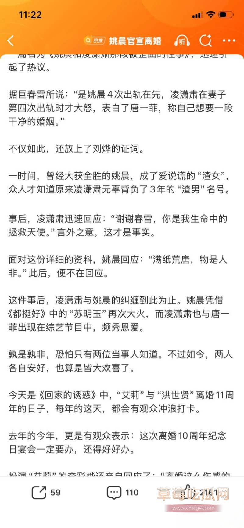 姚晨曹郁官宣离婚 60 姚晨曹郁官宣离婚 60