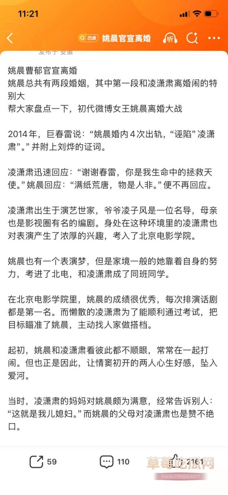 姚晨曹郁官宣离婚 63 姚晨曹郁官宣离婚 63