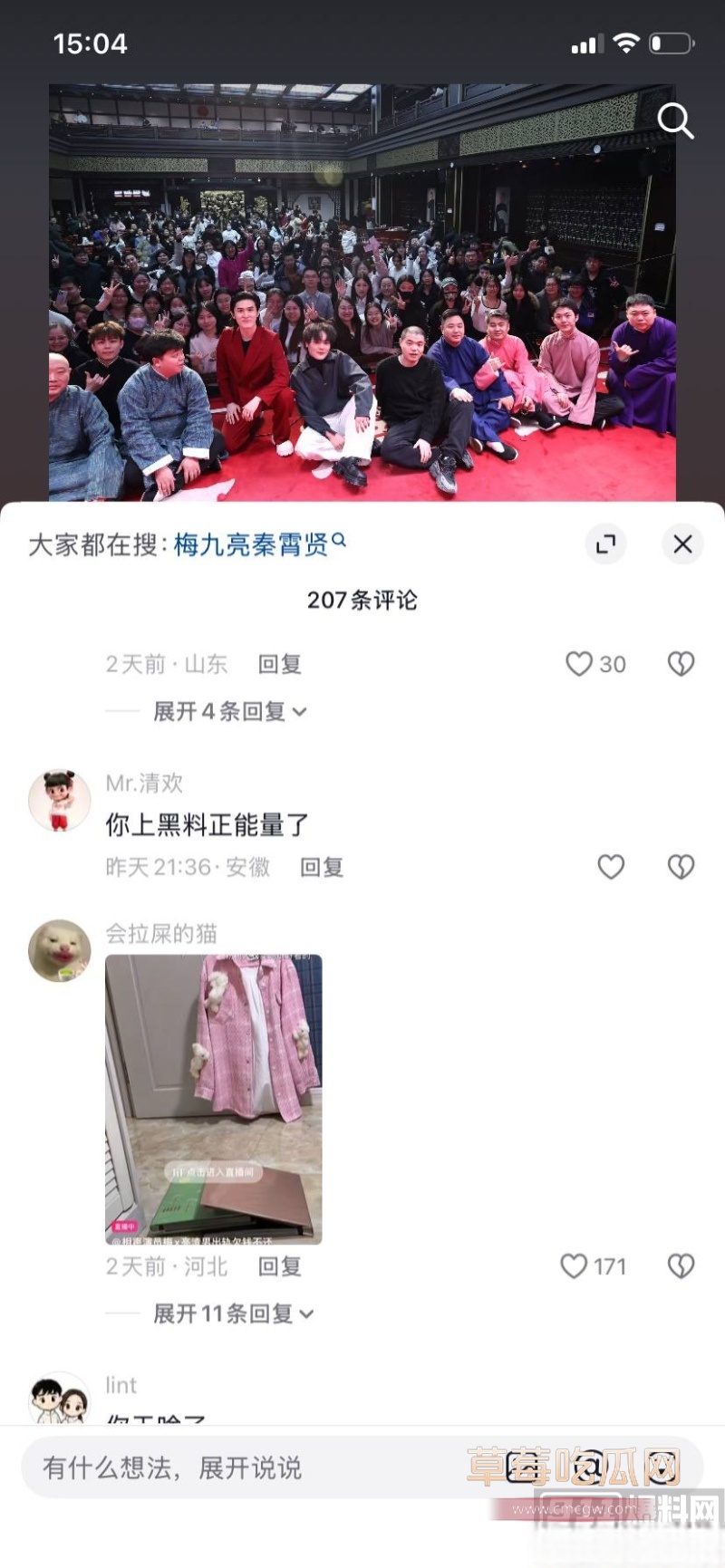 姚晨曹郁官宣离婚 69 姚晨曹郁官宣离婚 69