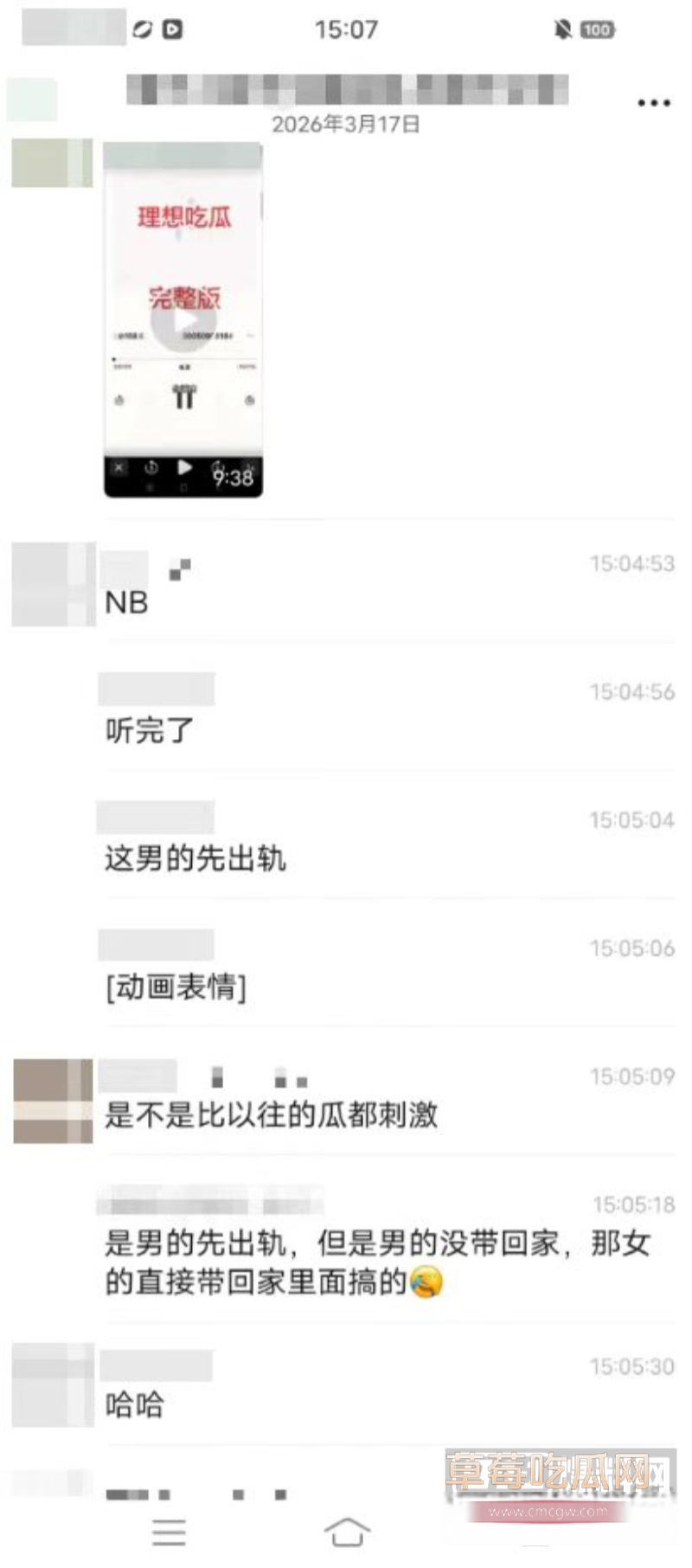 四川大瓜火爆抖音 13