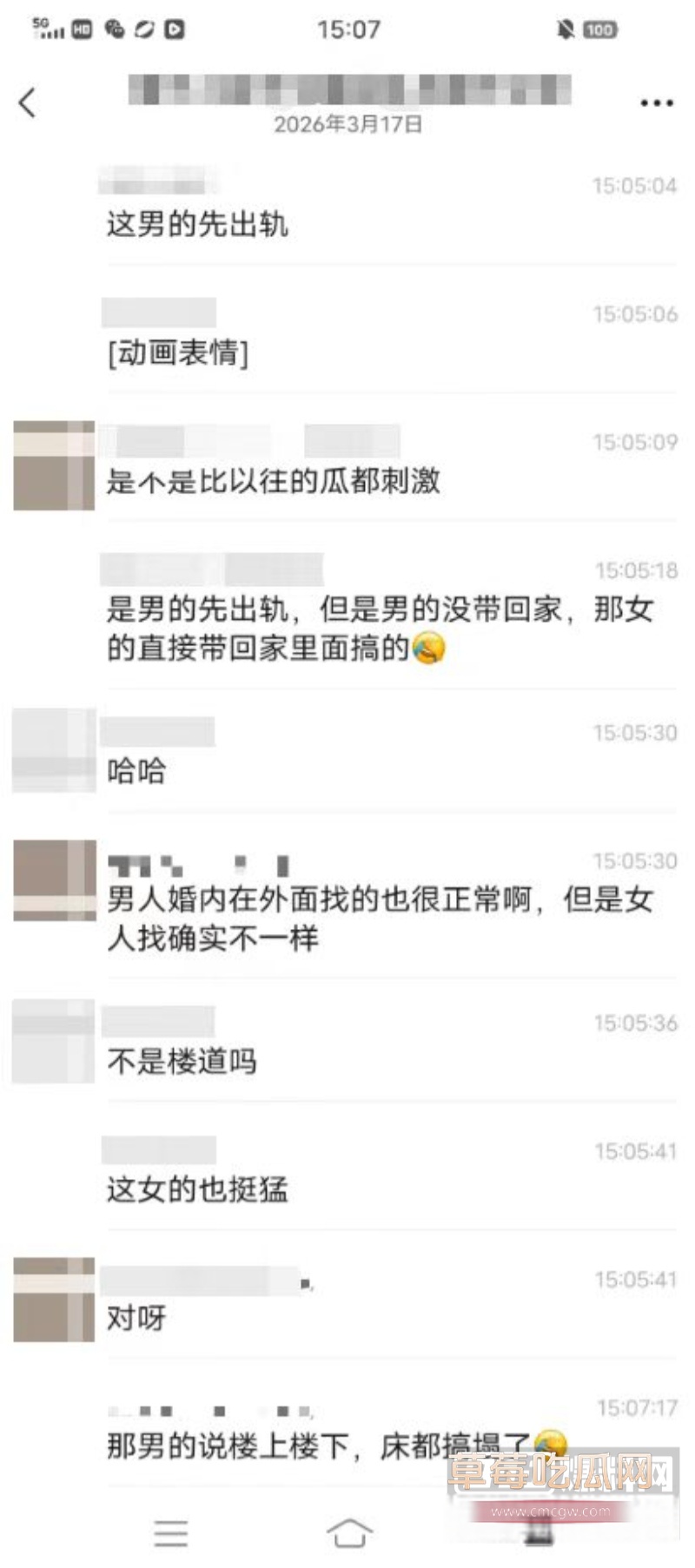 四川大瓜火爆抖音 14