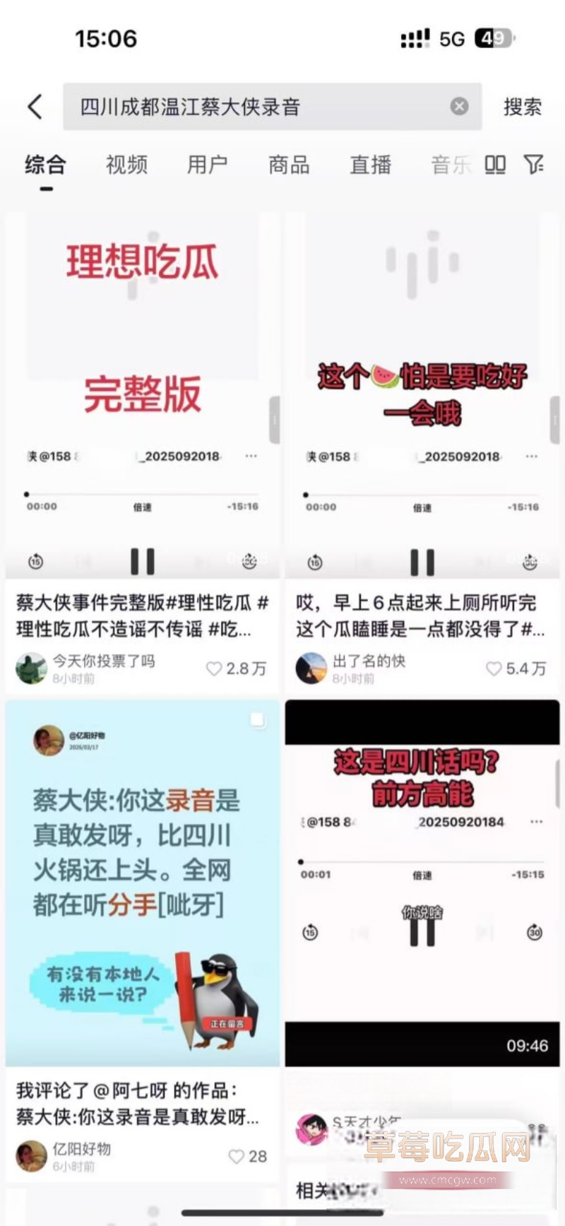 四川大瓜火爆抖音 15