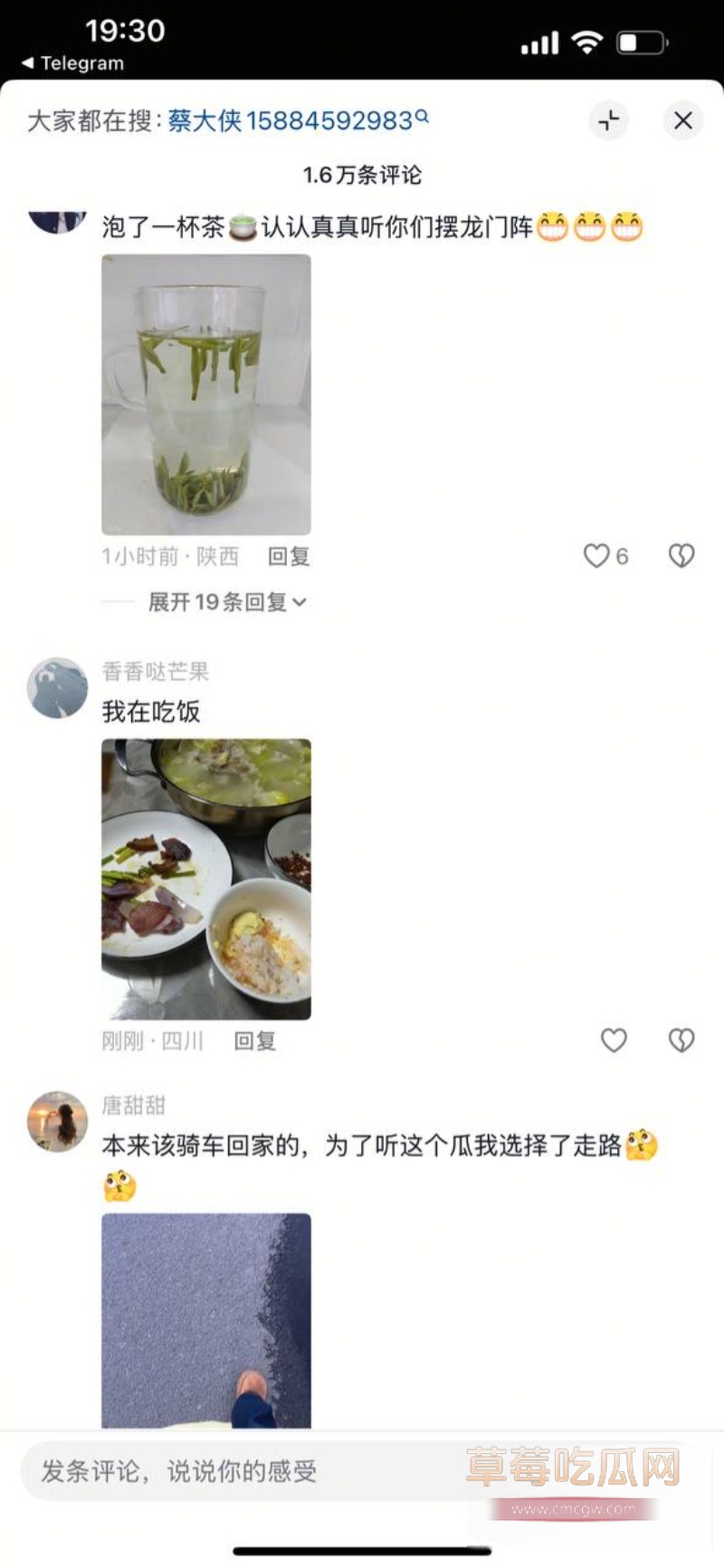 四川大瓜火爆抖音 19