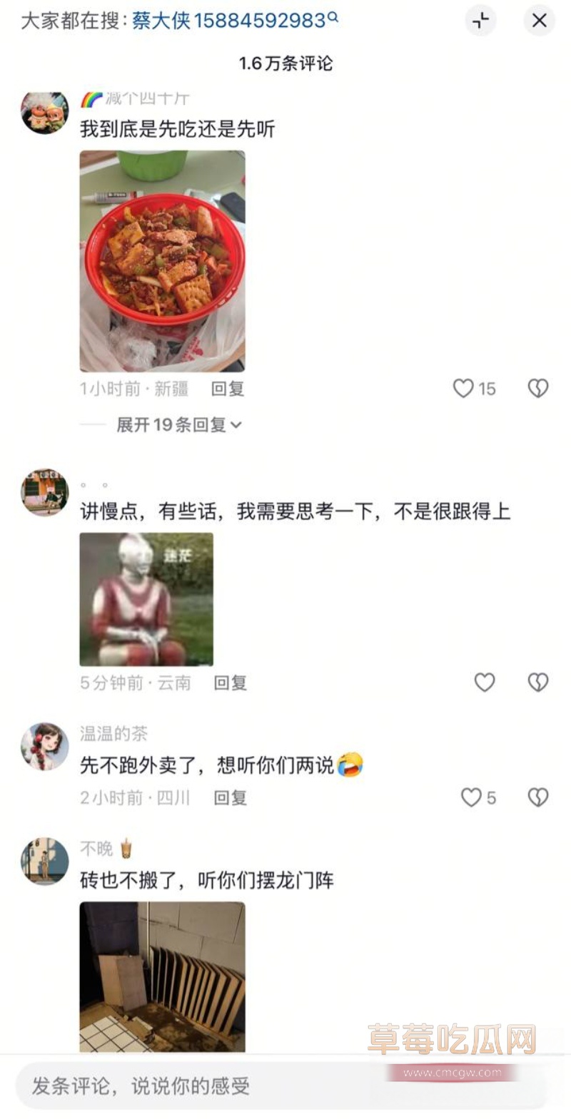 四川大瓜火爆抖音 23