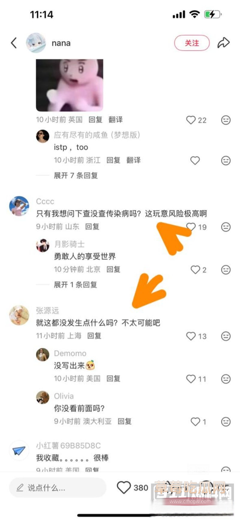 网友的相关评论2 网友的相关评论2