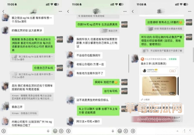 顶级信托白富美与男友的聊天记录2 顶级信托白富美与男友的聊天记录2