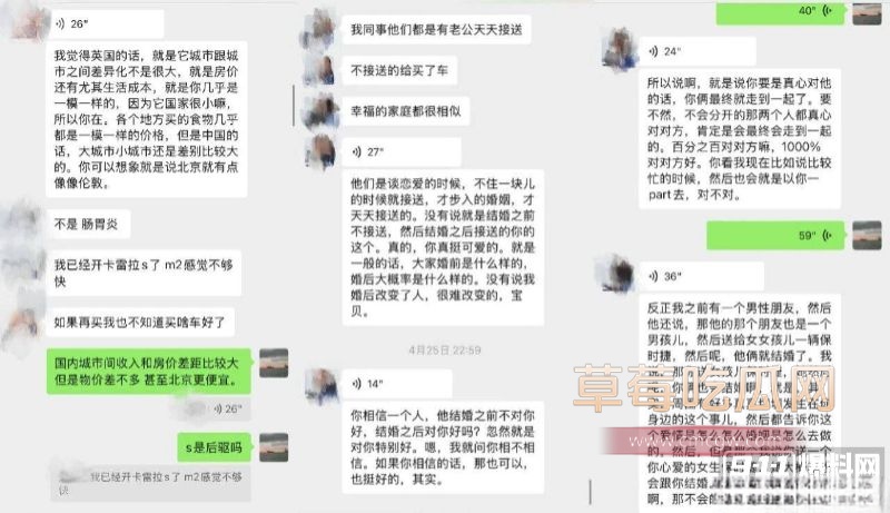 顶级信托白富美与男友的聊天记录4 顶级信托白富美与男友的聊天记录4