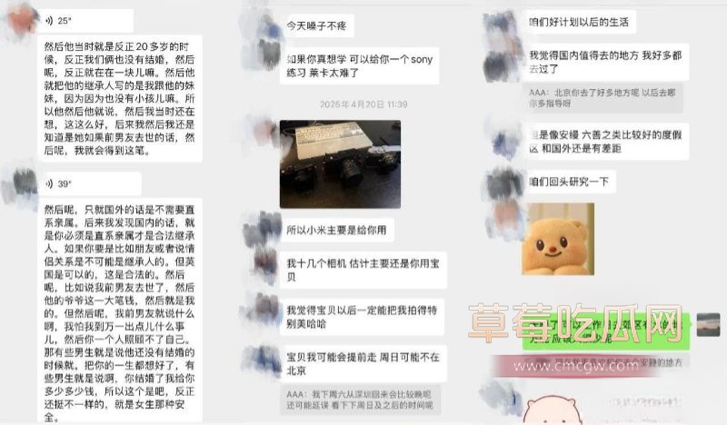 顶级信托白富美与男友的聊天记录6 顶级信托白富美与男友的聊天记录6