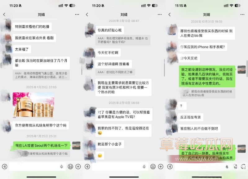 顶级信托白富美与男友的聊天记录9 顶级信托白富美与男友的聊天记录9