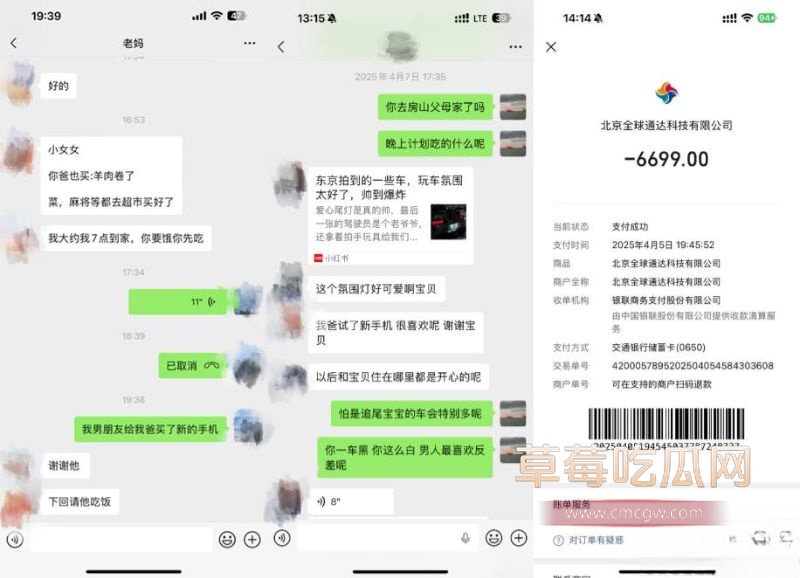 顶级信托白富美与男友的聊天记录11 顶级信托白富美与男友的聊天记录11