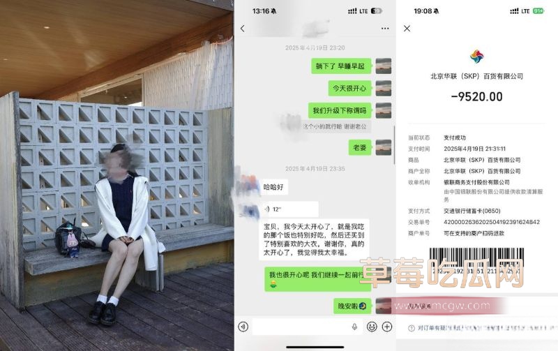 顶级信托白富美与男友的聊天记录12 顶级信托白富美与男友的聊天记录12