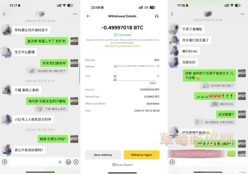 顶级信托白富美与男友的聊天记录14 顶级信托白富美与男友的聊天记录14