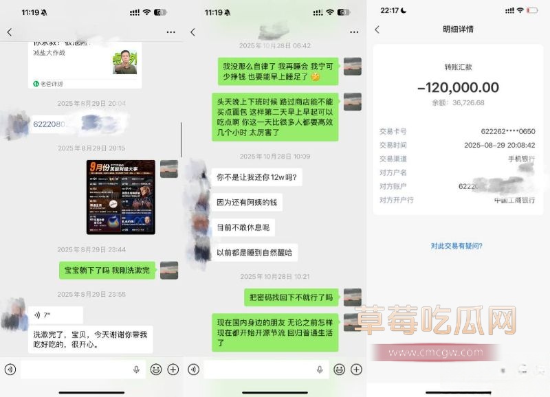 顶级信托白富美与男友的聊天记录16 顶级信托白富美与男友的聊天记录16
