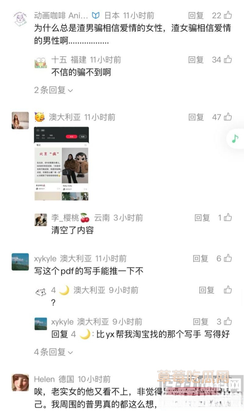 评论区相关网友的评论2 评论区相关网友的评论2