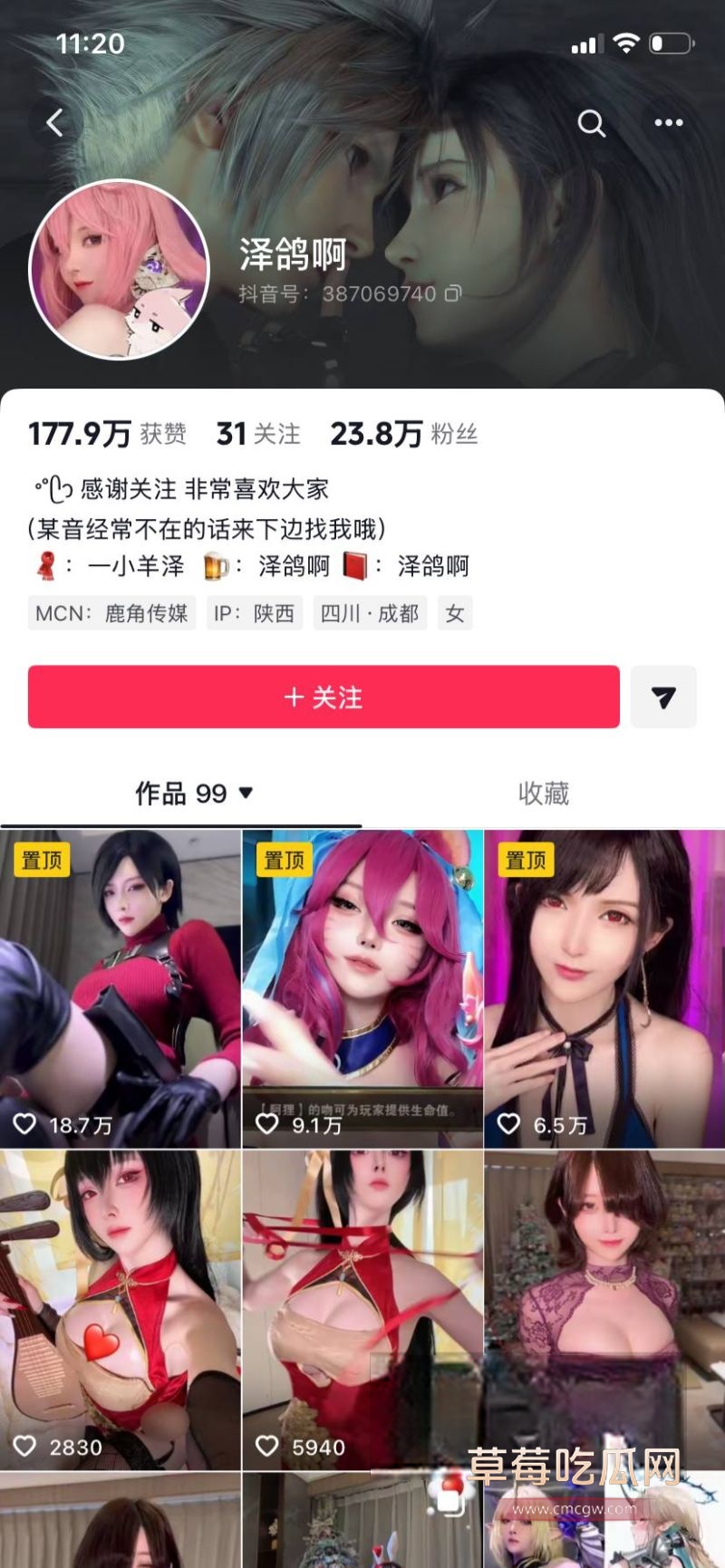 抖音极品女神泽鸽啊 888元门槛私拍福利泄密3