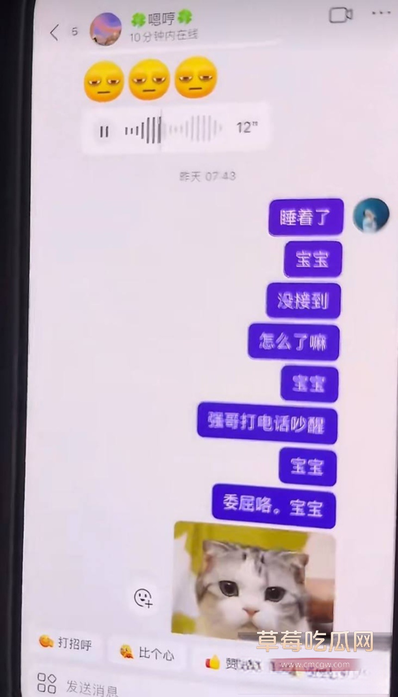 避雷永州道县城南学府99年出轨男 30 避雷永州道县城南学府99年出轨男 30