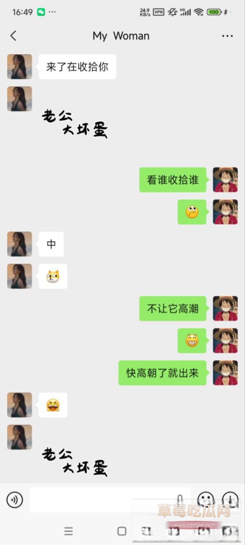 我的技师骚货女友 14