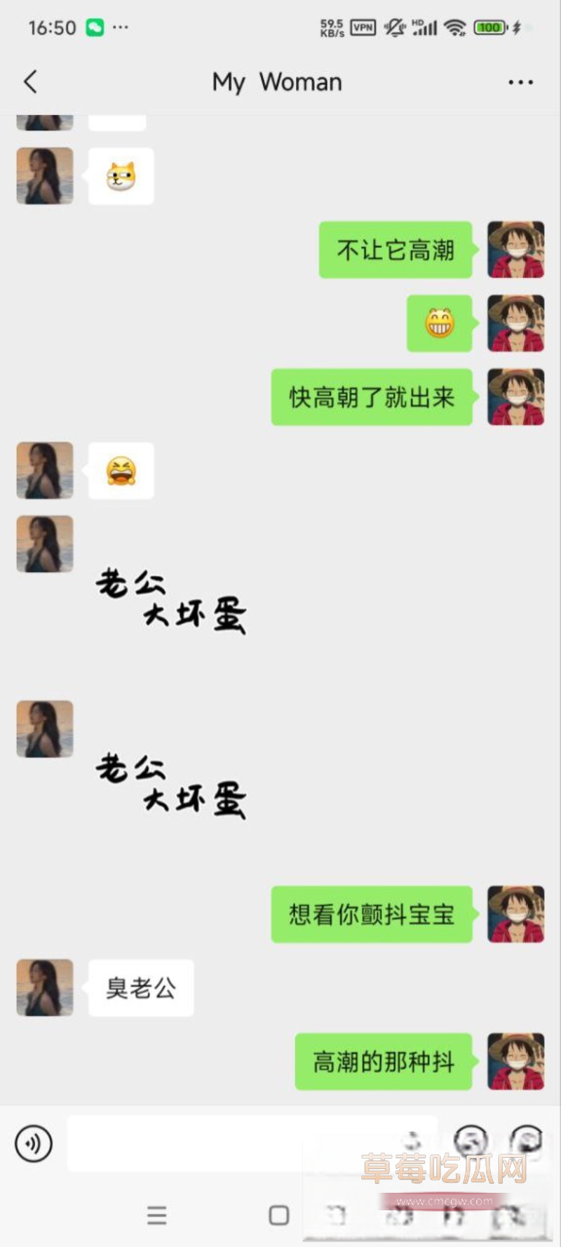 我的技师骚货女友 15