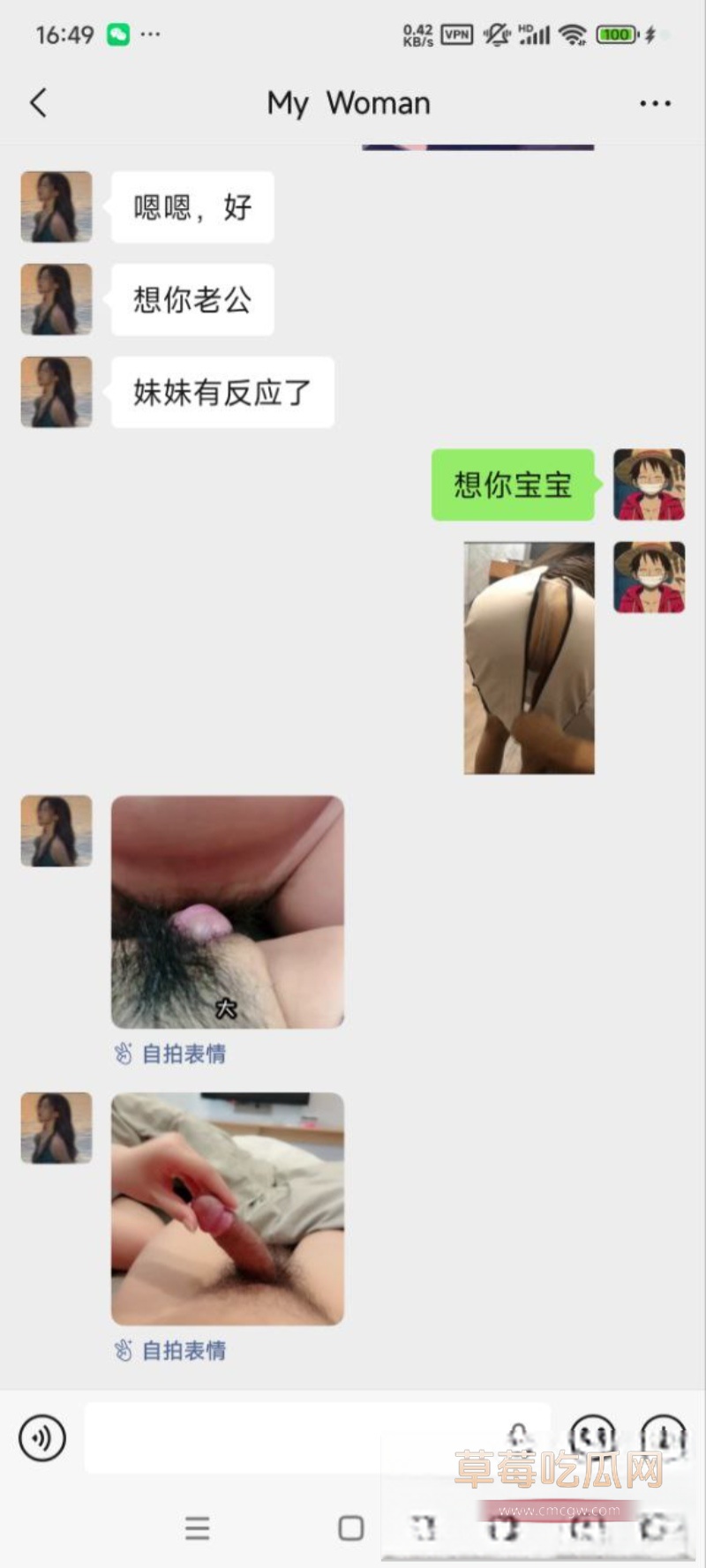 我的技师骚货女友 16