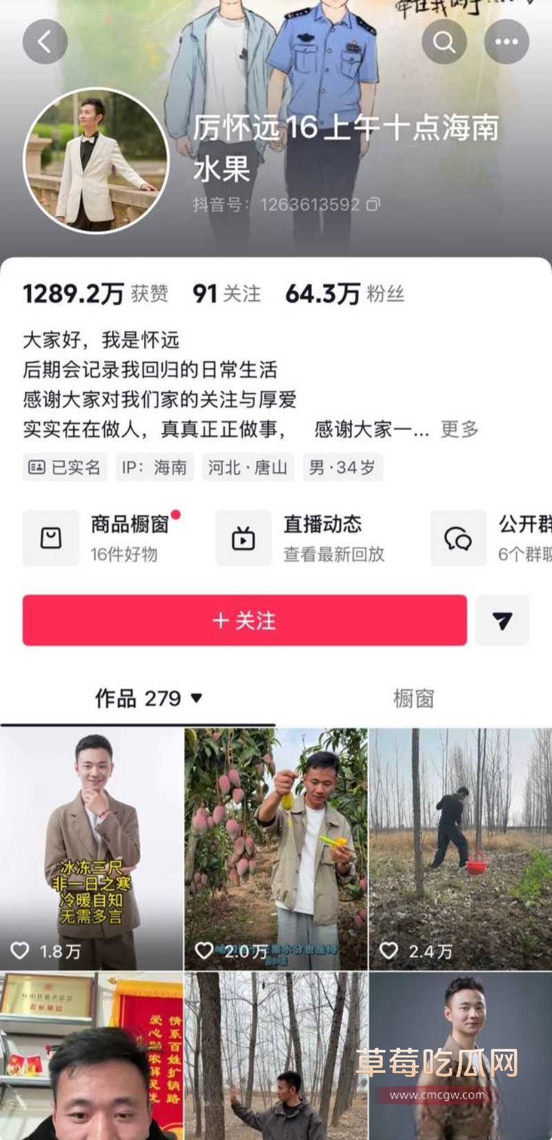 安徽砀山网红 厉怀远 24