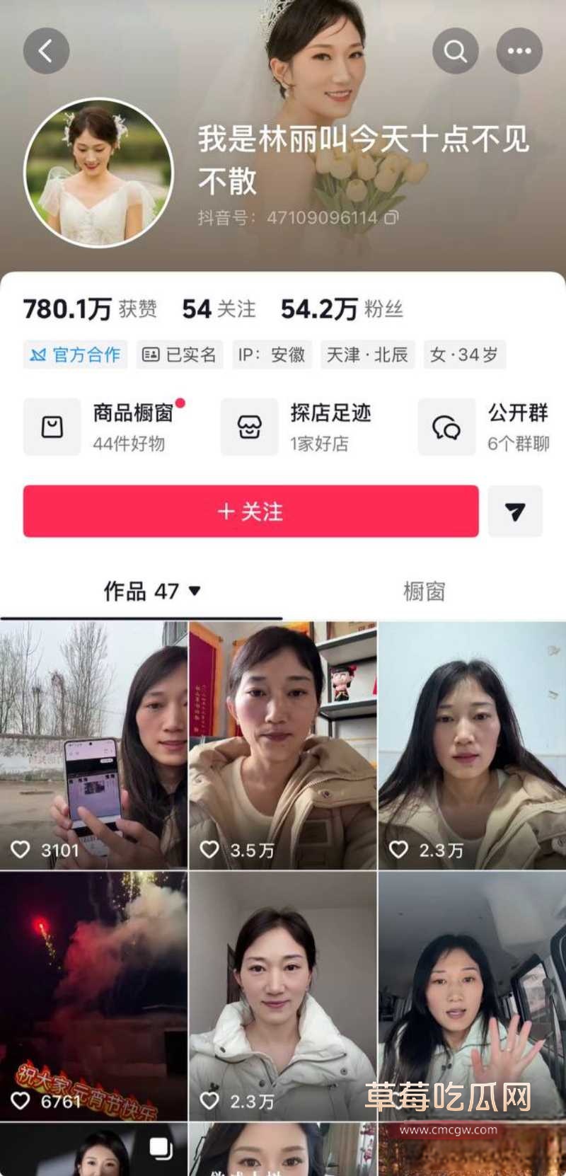 安徽砀山网红 厉怀远 26