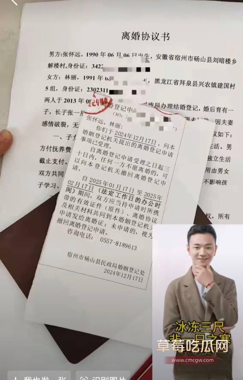 安徽砀山网红 厉怀远 27