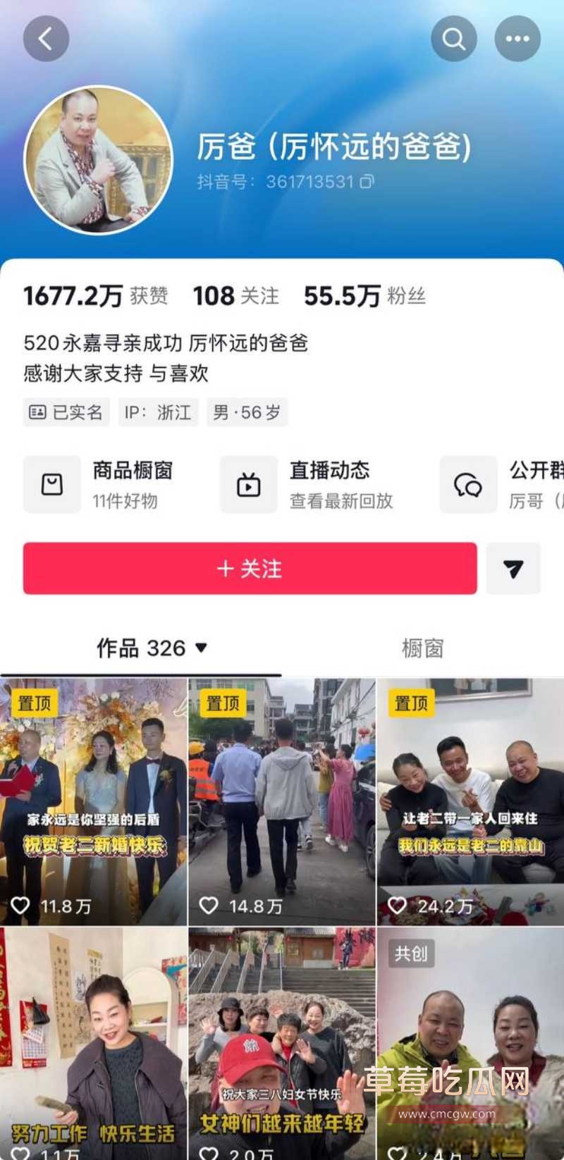 安徽砀山网红 厉怀远 30