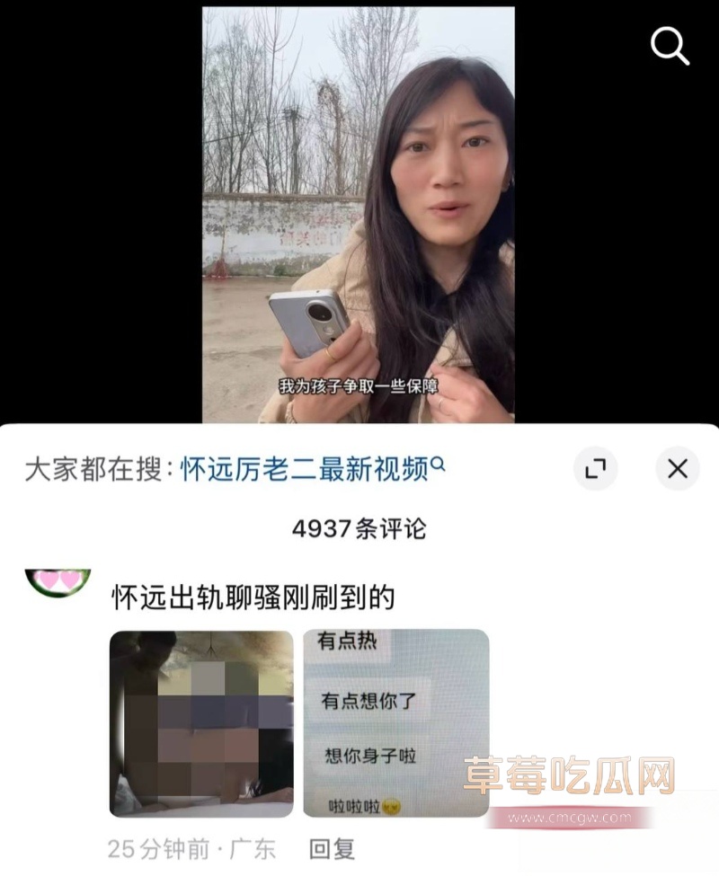 安徽砀山网红 厉怀远 37