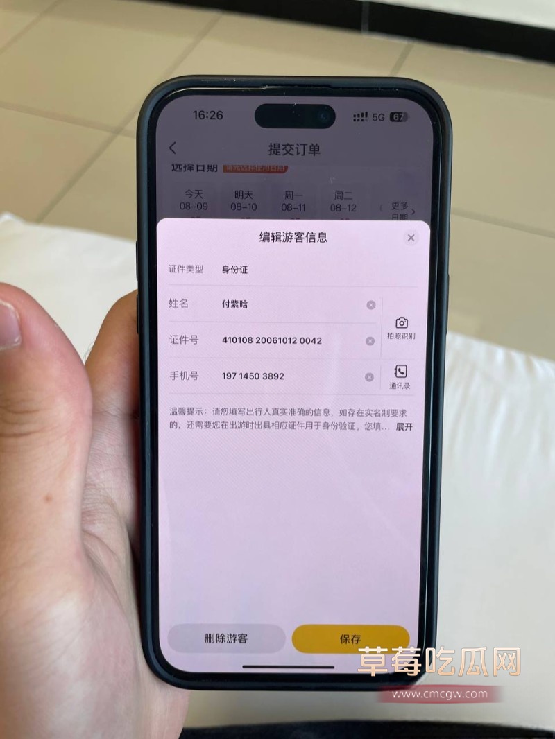 付紫晗 3 付紫晗 3