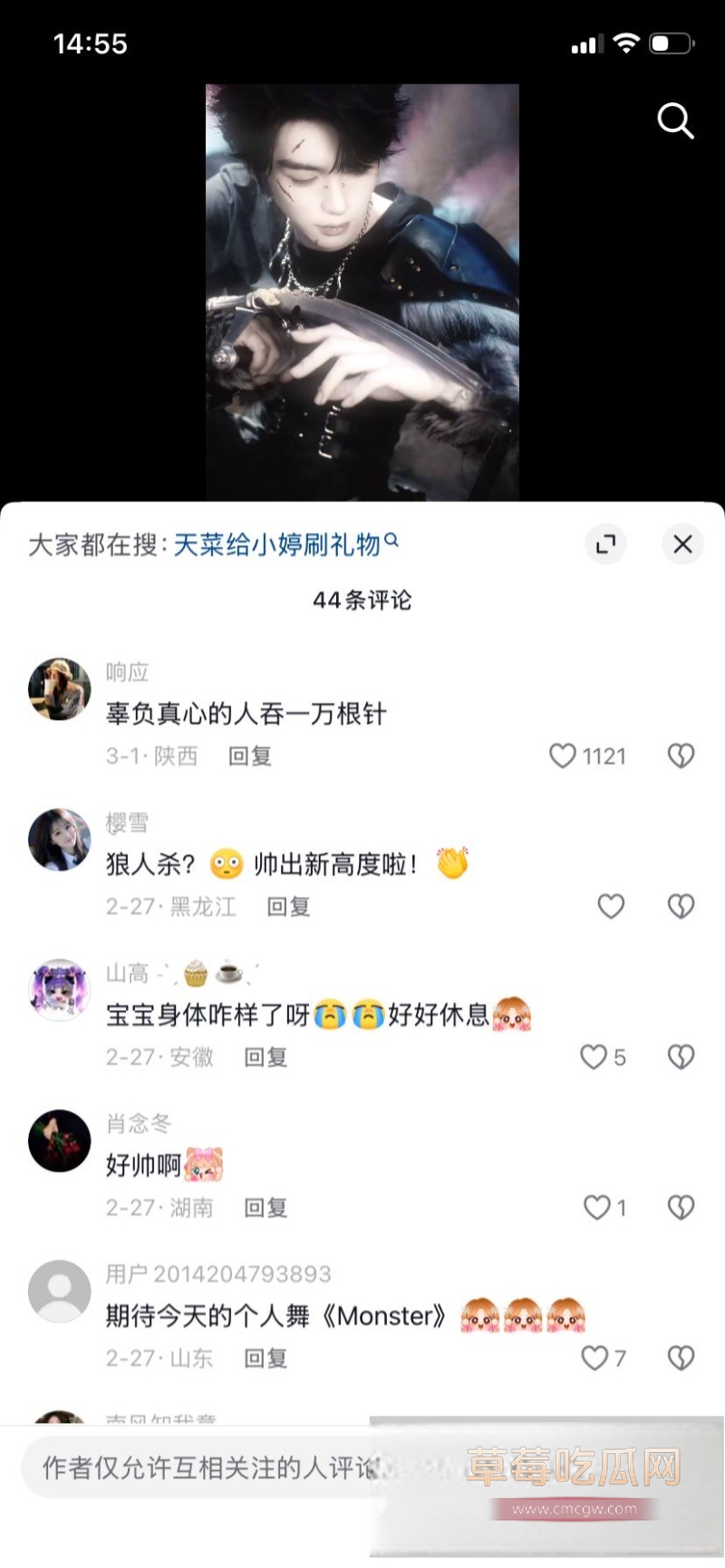 苏江Allin03男团主播 天菜 17 苏江Allin03男团主播 天菜 17