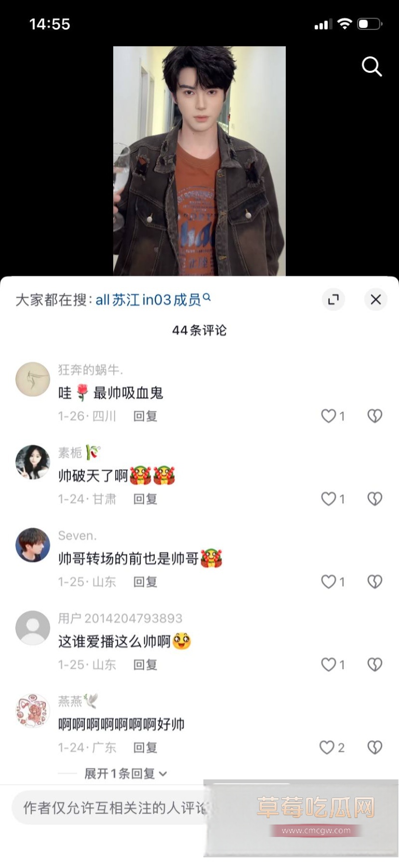 苏江Allin03男团主播 天菜 18 苏江Allin03男团主播 天菜 18