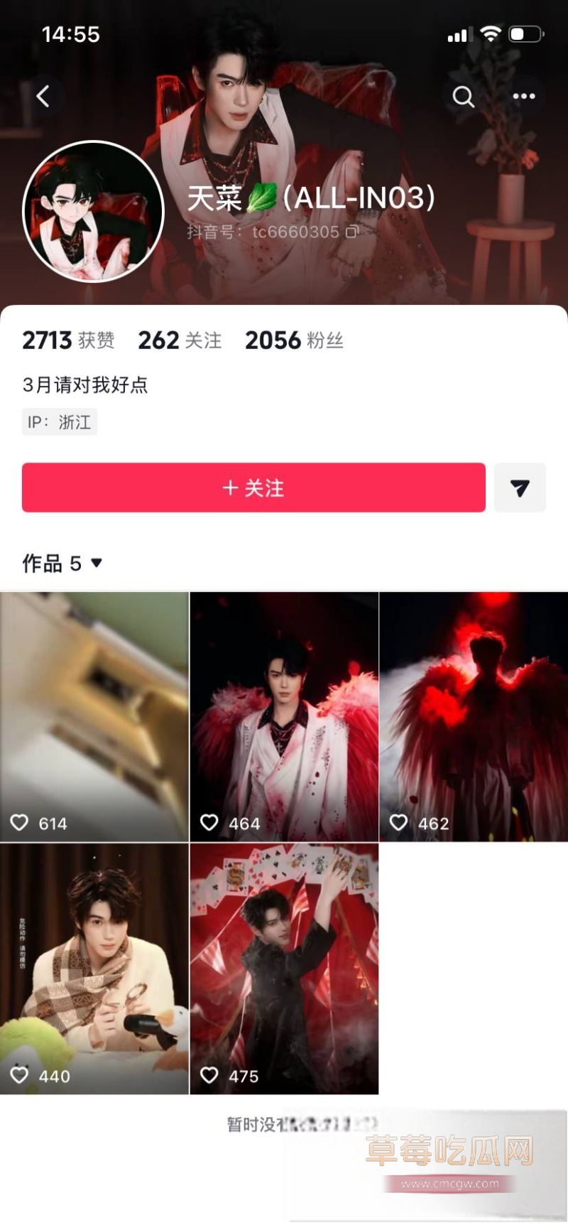 苏江Allin03男团主播 天菜 19 苏江Allin03男团主播 天菜 19