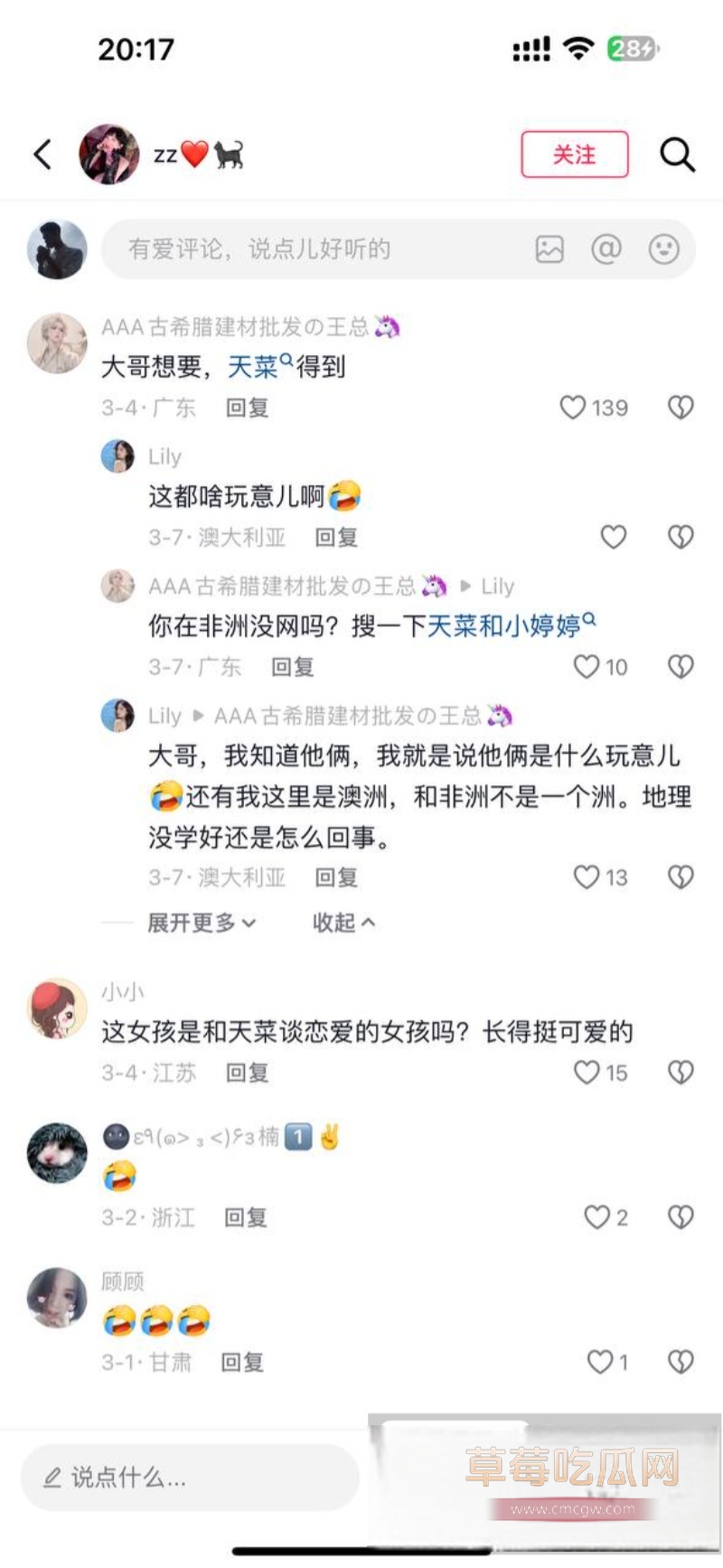 苏江Allin03男团主播 天菜 25 苏江Allin03男团主播 天菜 25