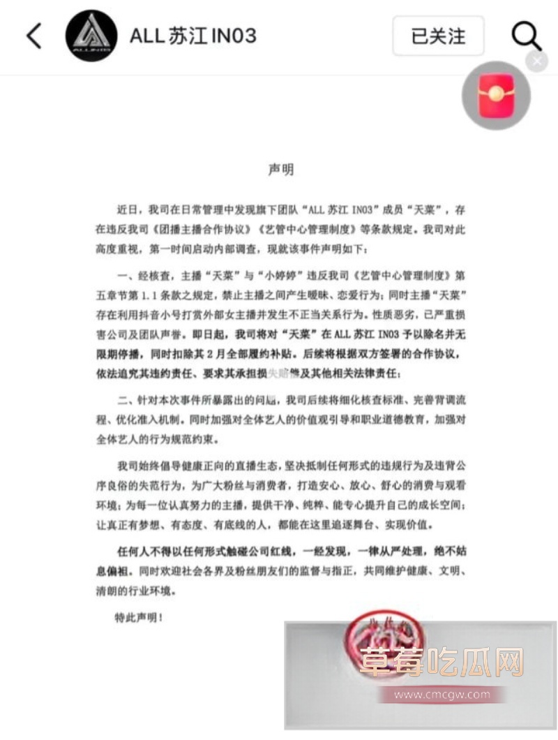 苏江Allin03男团主播 天菜 27 苏江Allin03男团主播 天菜 27