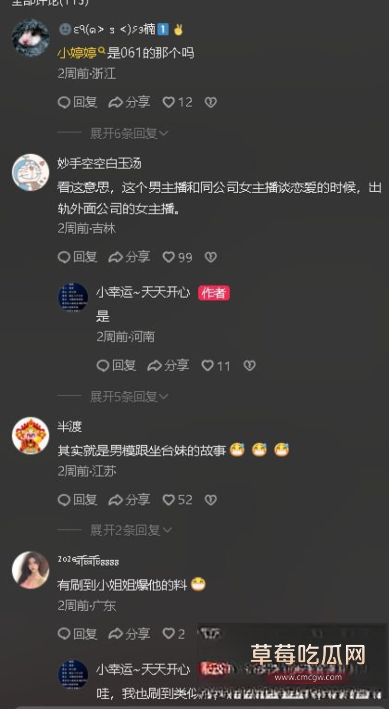 苏江Allin03男团主播 天菜 34 苏江Allin03男团主播 天菜 34