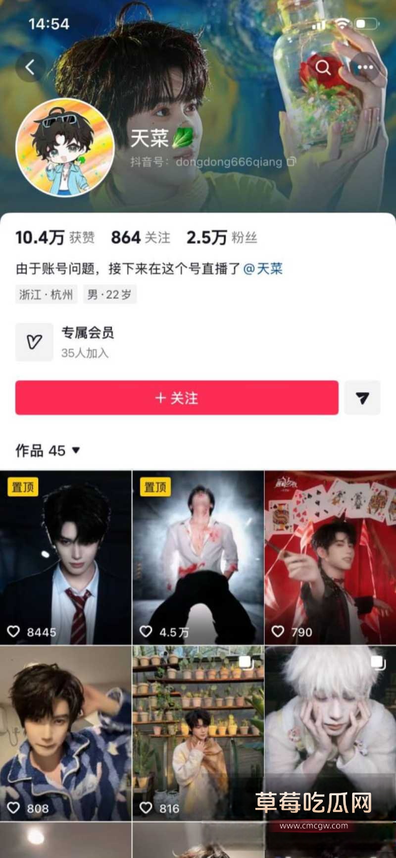 苏江Allin03男团主播 天菜 37 苏江Allin03男团主播 天菜 37