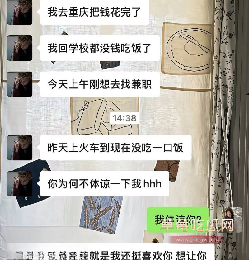 女主和汪子铭的聊天记录1