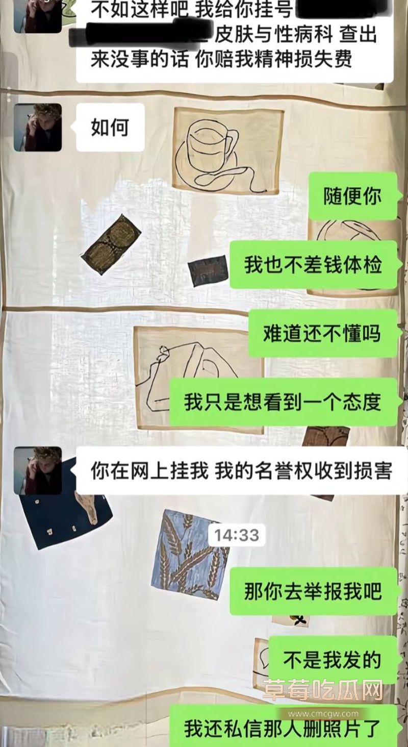 女主和汪子铭的聊天记录3