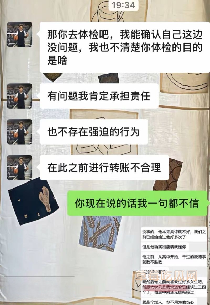 女主和汪子铭的聊天记录6