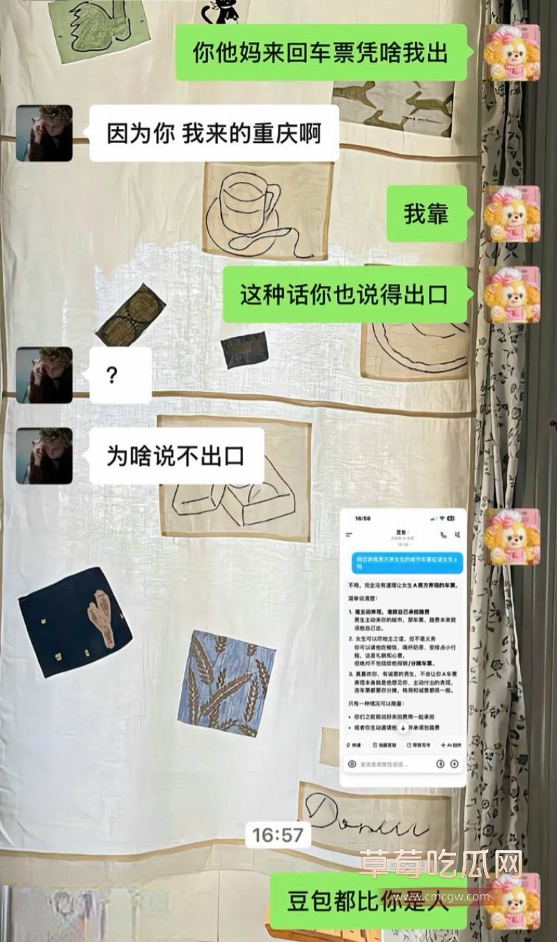 女主和汪子铭的聊天记录14