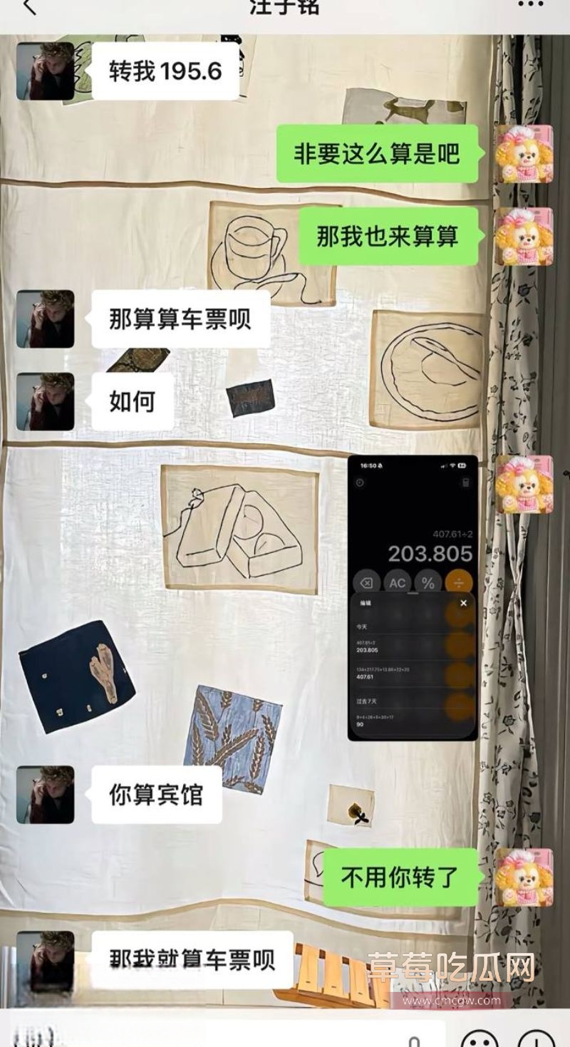 女主和汪子铭的聊天记录16