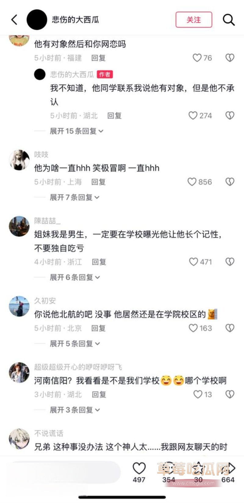 评论区的网友评论4