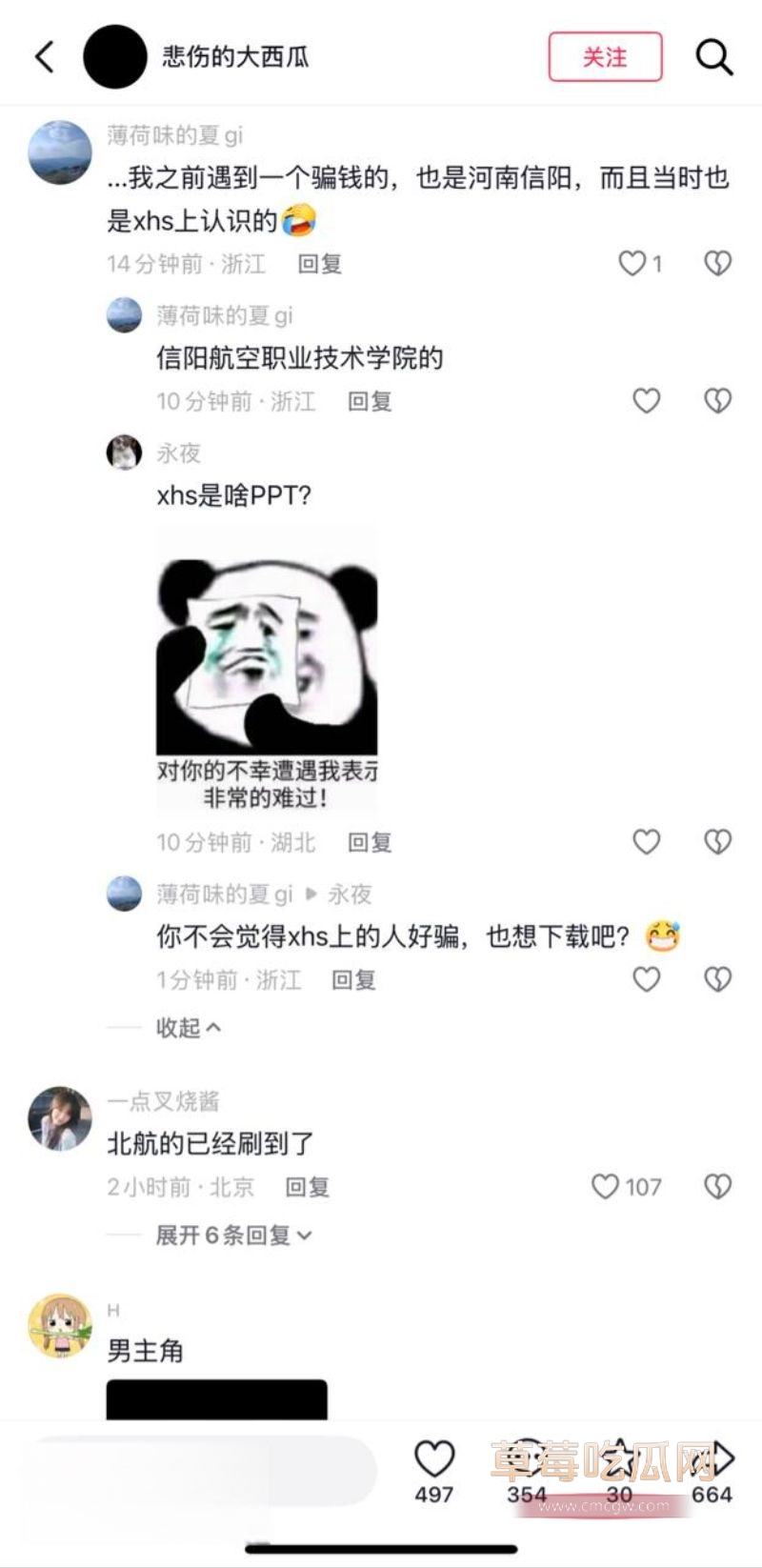 评论区的网友评论5