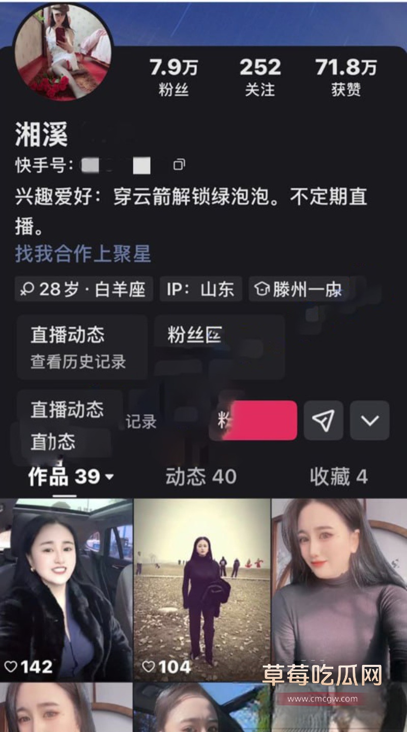 快手大奶骚货湘溪 20 快手大奶骚货湘溪 20