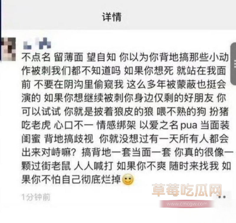 女网红傲娇媛私生活混乱睡男模 6