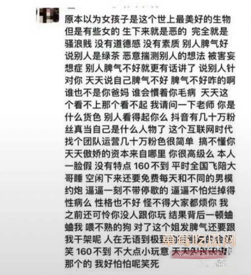 女网红傲娇媛私生活混乱睡男模 7