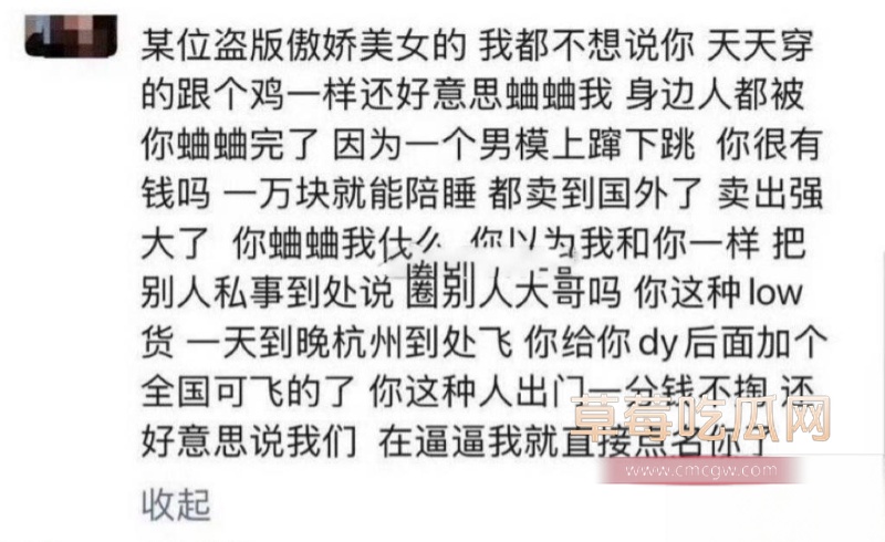 女网红傲娇媛私生活混乱睡男模 9