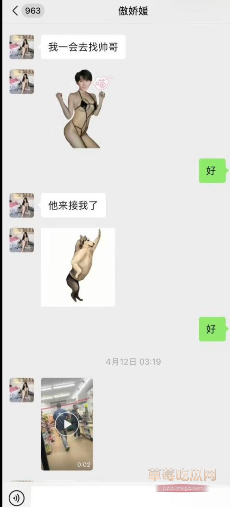 女网红傲娇媛私生活混乱睡男模 11