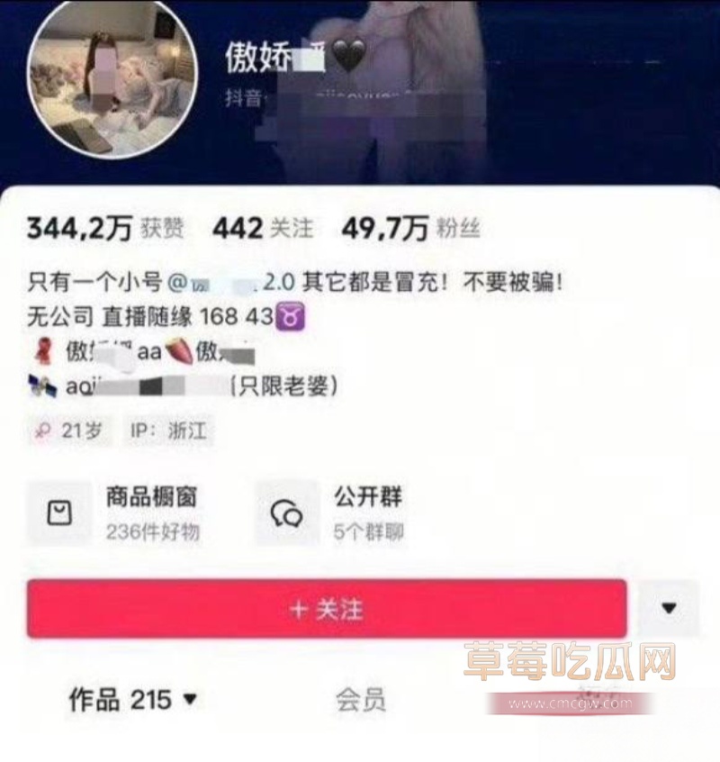 女网红傲娇媛私生活混乱睡男模 12