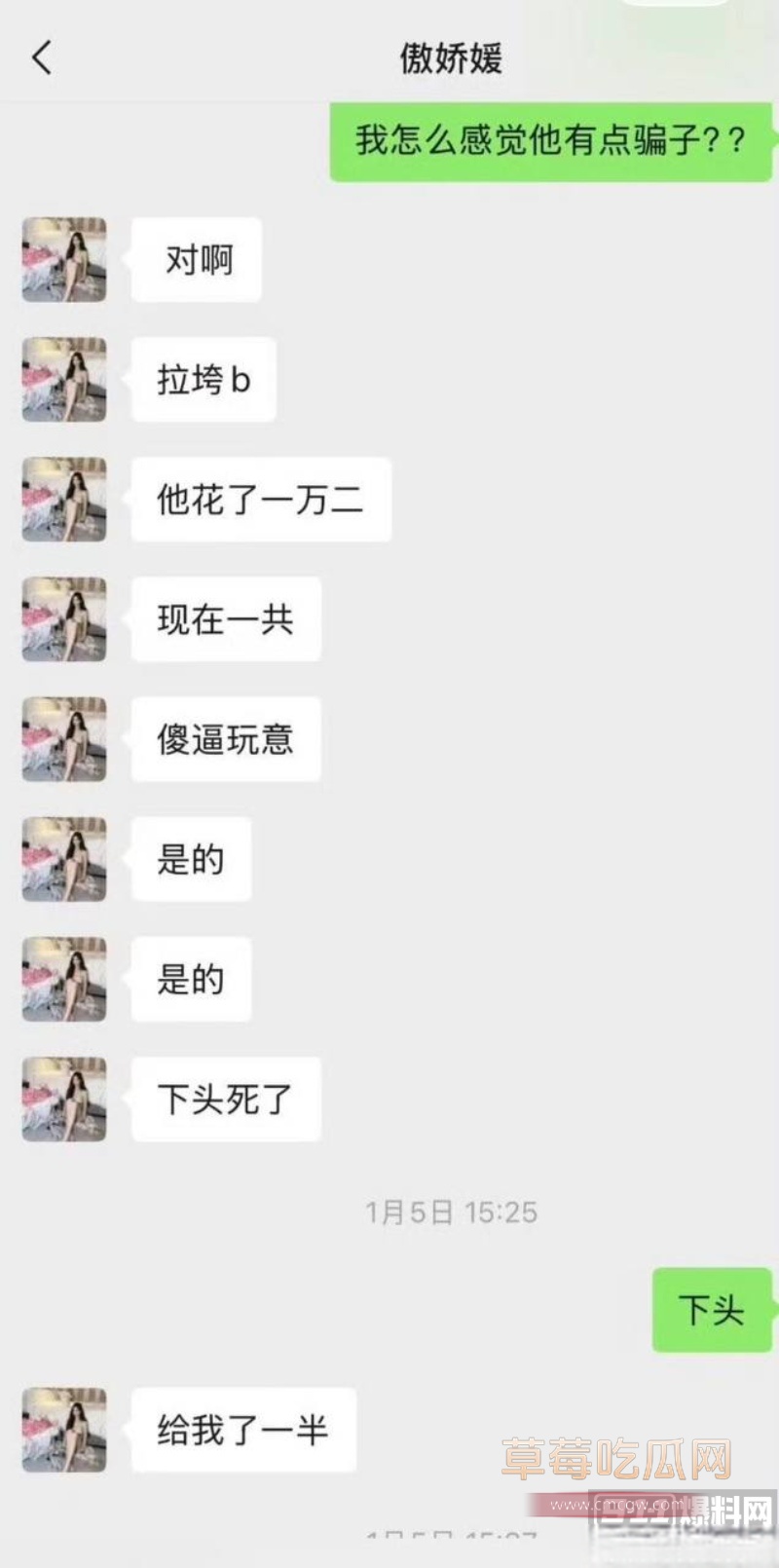 女网红傲娇媛私生活混乱睡男模 14